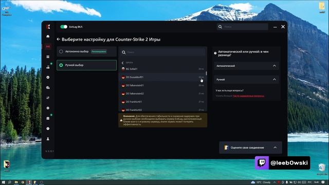 Настройка exitlag для faceit CS2 смотреть онлайн