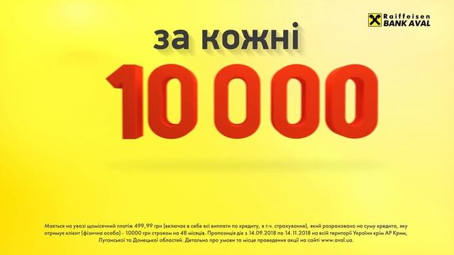 Тільки зараз кредит готівкою