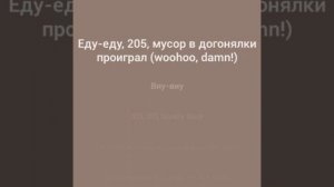 Пошлая Молли - Беспечный рыцарь тьмы (Караоке "Попой-ка