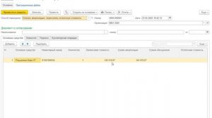 Оформление оценки имущества в БГУ 2.0 через документ "Решение об оценке имущества"