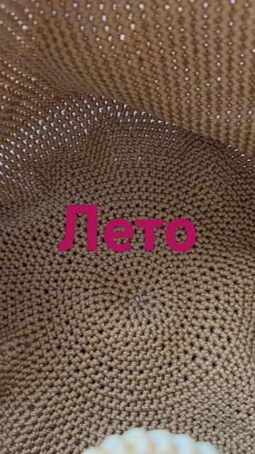 Пляжная сумка#trend #trending #summer #2023 #beautiful #handmadebag #авоська #knitting #крючком #it смотреть онлайн
