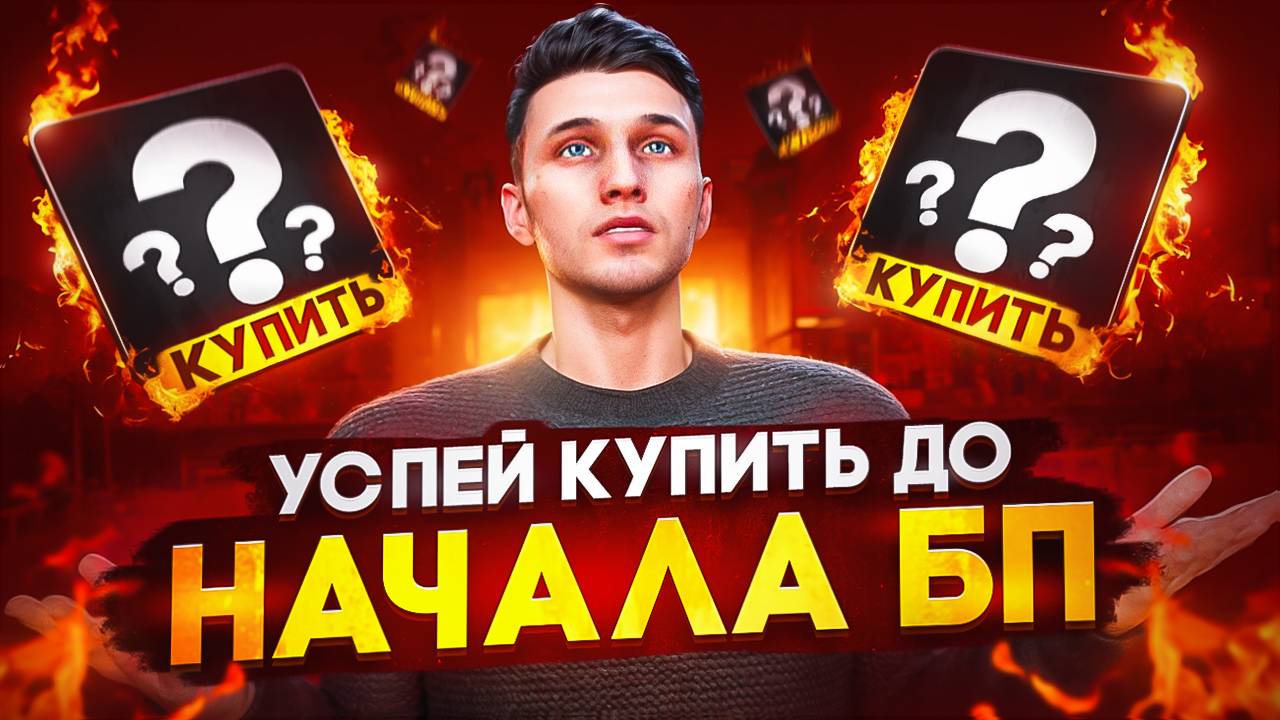 УСПЕЙ ПОДГОТОВИТЬСЯ К ЛЕТНЕМУ ПРОПУСКУ И ЗАРАБОТАТЬ НА ГТА 5 РП МАДЖЕСТИК | GTA 5 RP MAJESTIC смотреть онлайн