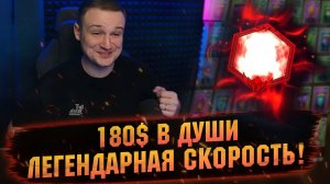 Призываю 6* легендарки, души, карты, глифы в RAID Shadow Legends