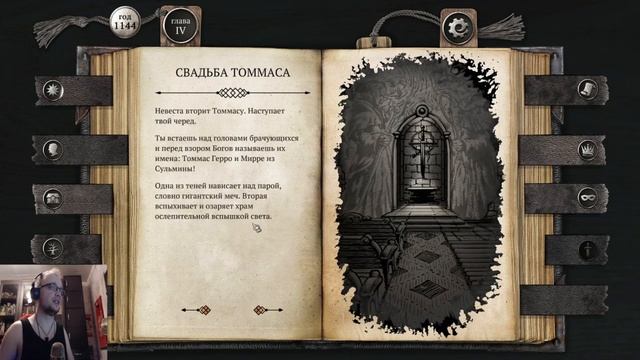 Сайлент играет в The Life and Suffering of Sir Brante. Часть четырнадцатая смотреть онлайн
