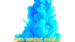 Тумка-не теряйся(+текст) советую брать наушники для ка?
