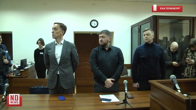 Бывшего министра Свердловской области осудили за взя? смотреть онлайн
