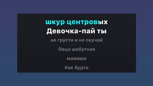 МИХАИЛ КРУГ - ДЕВОЧКА-ПАЙ (караоке) смотреть онлайн