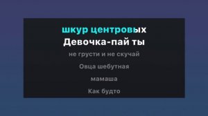 МИХАИЛ КРУГ - ДЕВОЧКА-ПАЙ (караоке)