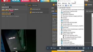 Infinix Hot 30i/ удалить гугл аккаунт/FRP/ Unlocktool