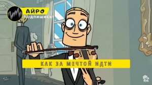 ПЕСНЯ ПРО ГЛЭМА - METAL FAMILY: ИСТОРИЯ РОК-Н-РОЛЛЬНОЙ ЛЕГЕНД