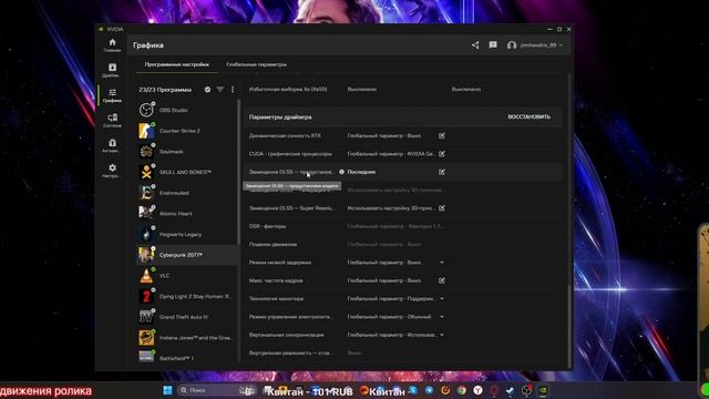 КАК ВКЛЮЧИТЬ DLSS 4 ➡ НА ВИДЕОКАРТАХ RTX 20,30,40 СЕРИИ #dlss4