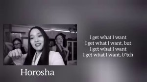 Хороша - Ния & Birkyz