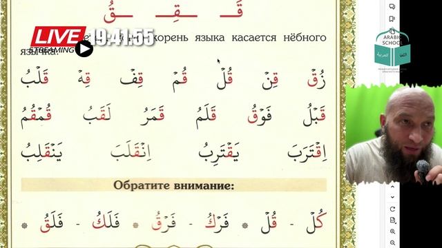 МАХРАДЖ братья ПОДРОБНОЕ ОБЬЯСНЕНИЕ БУКВЫ ق от 27.05.2025