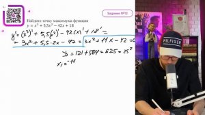 Найдите точку максимума функции y = x³ + 5,5x² - 42x + 18 - №16112