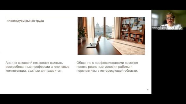 Тема 1.3 Практики эффективного трудоустройства