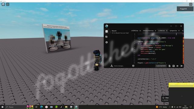 WAVE PC EXECUTOR GOT UPDATED,DOWNLOAD NO EMULATOR/WAVE ПК ЭКСПЛОИТ ОБНОВЛЕН,СК? смотреть онлайн