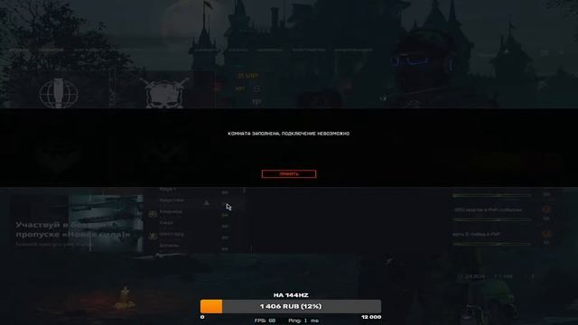 собираю на 144hz