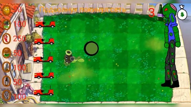 Plants vs Zombie Но ЕТО анимация (ч.3) КОНЕЦ смотреть онлайн