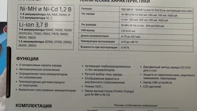 Новая упаковка ЗУ ROBITON