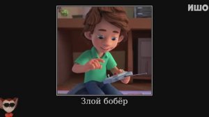 Муд Фиксики демотиватор (Светофор)