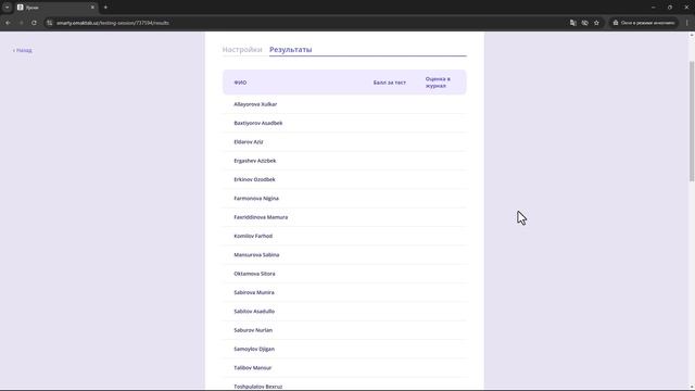 Как посмотреть результаты прохождения СОР/СОЧ ученик?