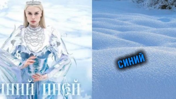 СИНИЙ ИНЕЙ, ДАША ДОШИК ТЕКСТ ПЕСНИ#дашадошик#синийине?