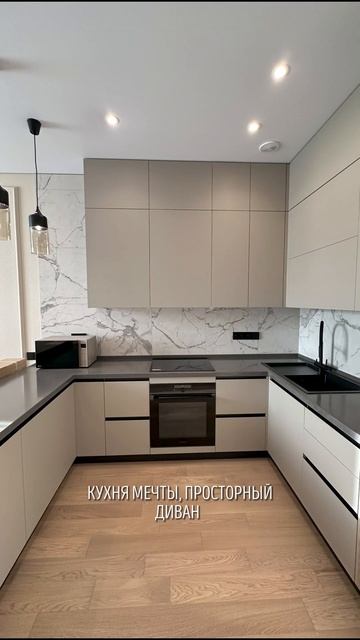 ВАУ! Как мы создали кухню-гостиную в ЖК Headliner | Дизайн интерьера от профессионалов