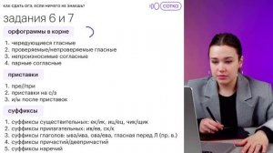 Как сдать ОГЭ по русскому языку, если ничего не знаешь?