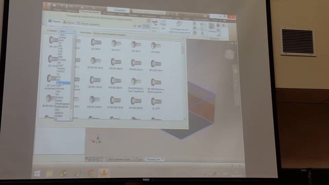 Автоматическое соединение болтом Autodesk