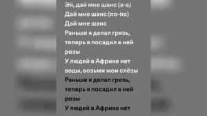 Scally Milano , Uglystephan - Дай мне шанс (speed up + lyrics)