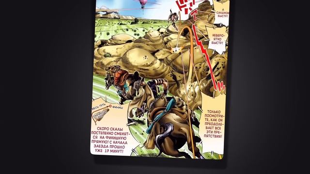 STEEL BALL RUN СЕРИЯ 3 