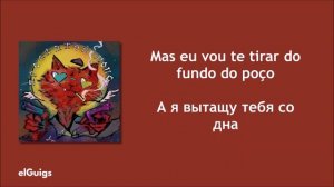 KSB muzic - Я вытащу тебя со дна (Tradução)