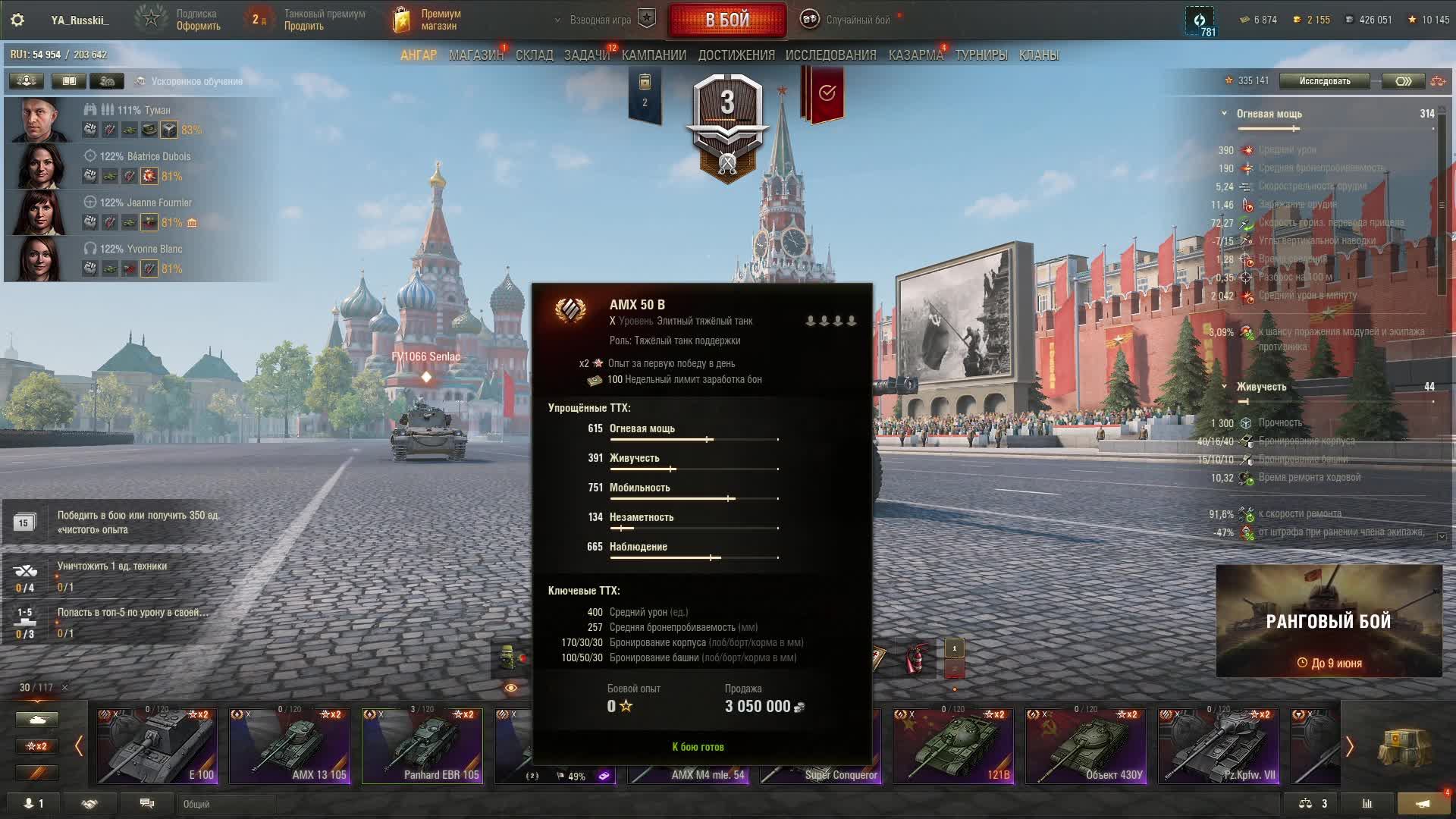 МирТАнков. Рандом.