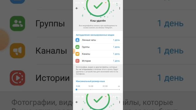 очистить память телефона настрой telegram чтобы не забива смотреть онлайн