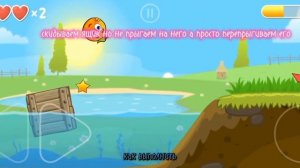 Баги фишки в red ball 4😱