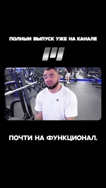 Денис Казаков: Бокс, силовая, функционал – мой эффективный рацион. смотреть онлайн