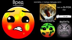 Вредные напитки / грязные лица гд / не пейте это! #mrincredibl