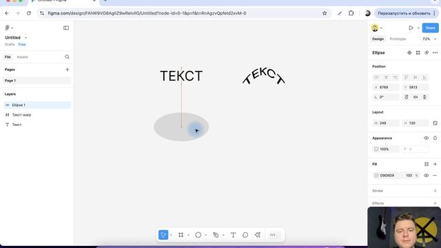 Как изогнуть текст в фигме дугой смотреть онлайн