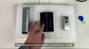 Настройка Комплект СКУД Ps-Link KIT-T12MF-180