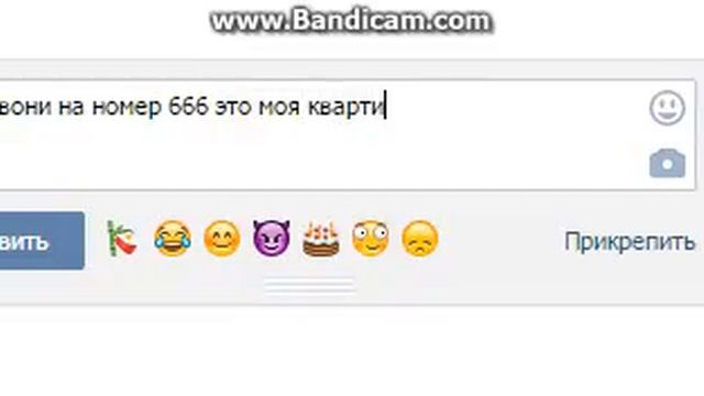 Бот позвони на номер 666 смотреть онлайн