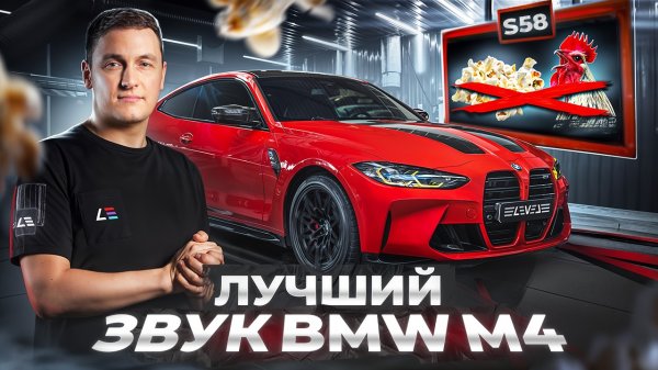 #141 | Лучший выхлоп BMW S58? | Как ломают Porsche 911 | Гоночные BMW M5 и M8 Stage 4