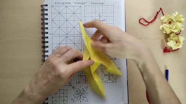 Модуль кусудамы ТРЕНДИ смотреть онлайн