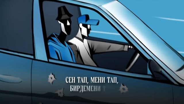 Bakr x Бегиш - Сен тап (prod. by Almaz) смотреть онлайн