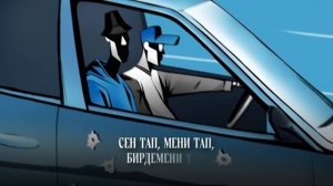 Bakr x Бегиш - Сен тап (prod. by Almaz)