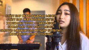 Сүйүү балы Dilnoza(+tekst)