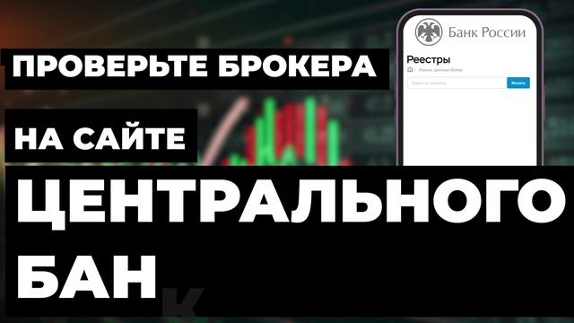 биржевые брокеры смотреть онлайн
