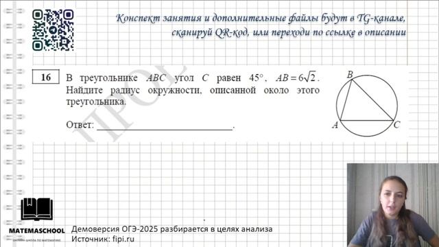ПОЛНЫЙ разбор ДЕМО-варианта ОГЭ 2025 по математике L ОГЭ