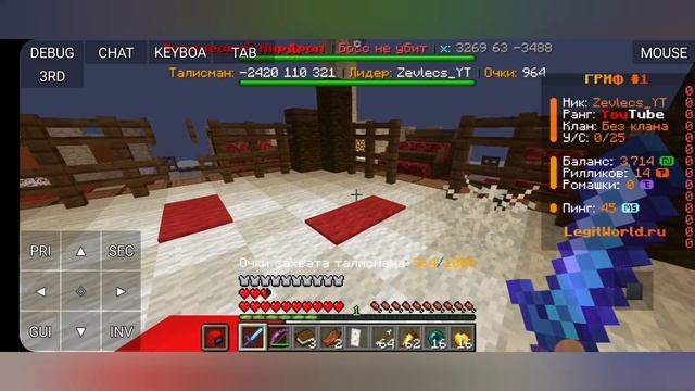 СПИСОК ИНВЕНТОВ НА СЕРВЕРЕ Reallyworld. ЧАСТЬ 4 ИНВЕНТ ТАЛИСМАН #reallyworld #инвент #minecraft смотреть онлайн