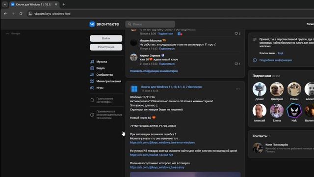 Туториал как активировать windows 11 pro через ключ продукт? смотреть онлайн