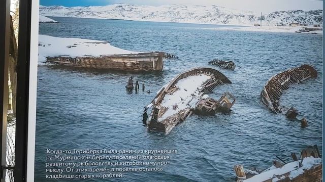 Териберка - фотовыставка в Бабушкинском парке смотреть онлайн